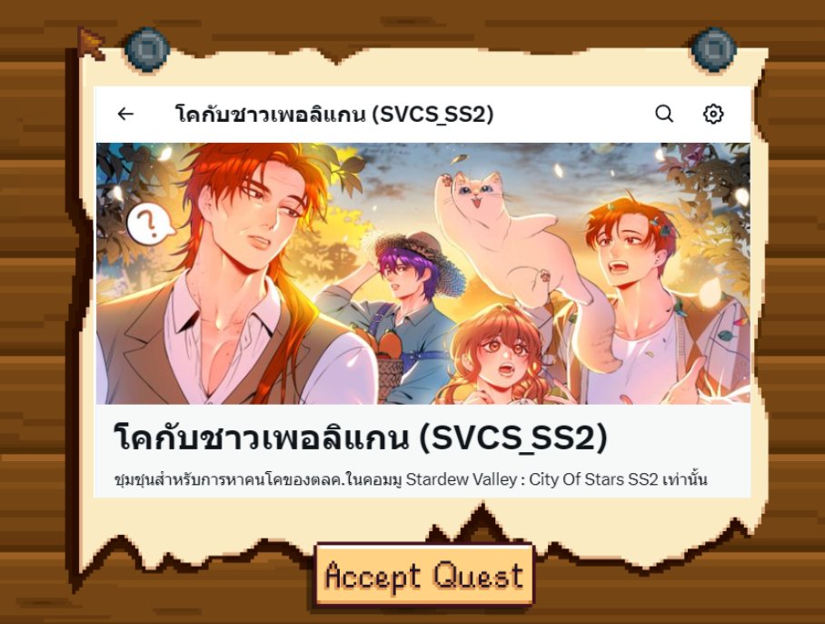 Stardew Valley : City Of Stars tweet media