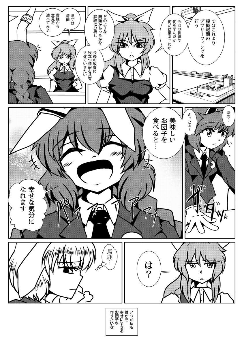 (2/2) 
