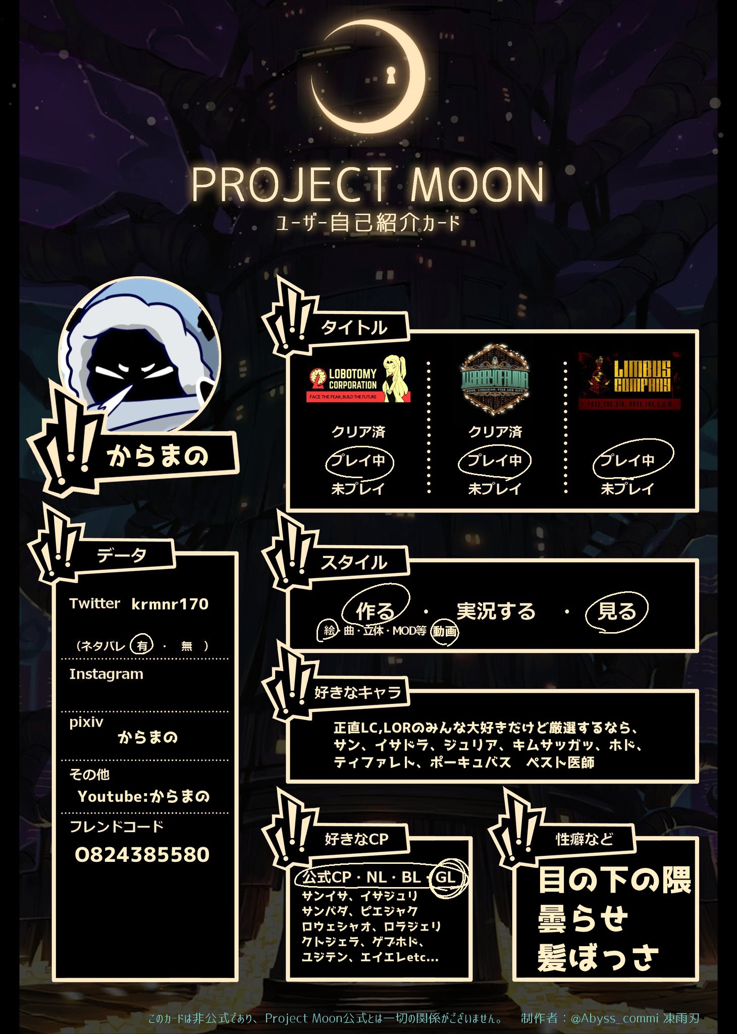 ぷん　自己紹介必読 Calann@観測者 花ヰ on X: 