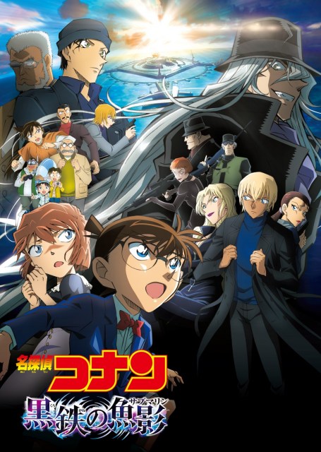 名探偵コナン 黒鉄の魚影

毎回映画は安定の面白さだけど
黒ずくめが関わってくるといつにもまして毎回面白くなってるきがする！

#名探偵コナン