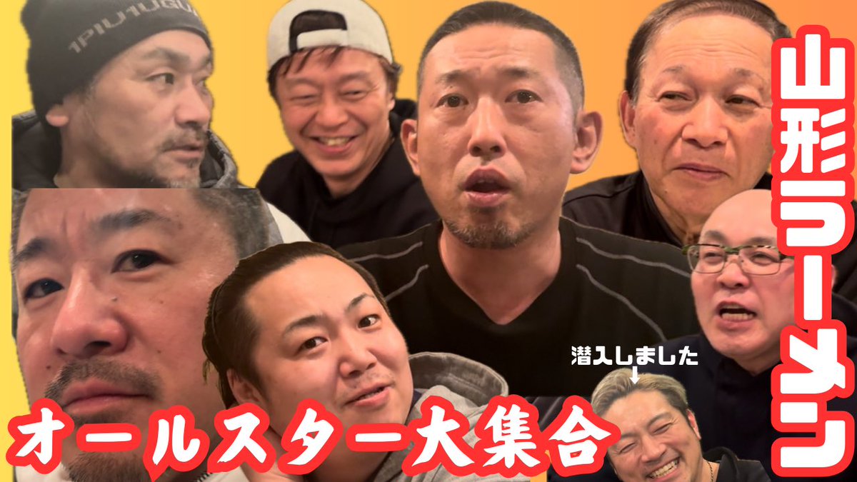 YouTube動画公開しました

是非チャンネル登録をして応援してください

【ラーメン県そば王国】オールスター大集合のフェス打ち上げに潜入
youtu.be/98PPlWuEsMQ