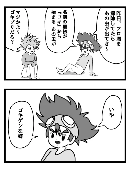 #軽い気持ちで描いたら思った以上に反響があった絵
デジモンのまんが 