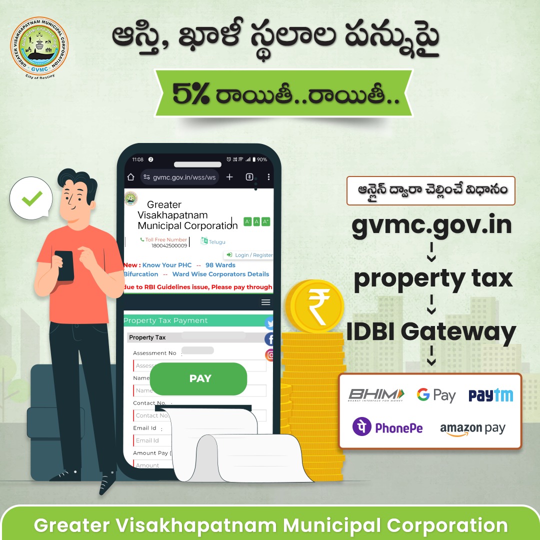 Good news for property taxpayers! Paying taxes on property and vacant lands for the financial year 2024-25 before April 30 to avail 5% discount. Online payment is also available via GVMC website gvmc.gov.in – property tax –>IDBI Gateway using BHIM, Google Pay,…