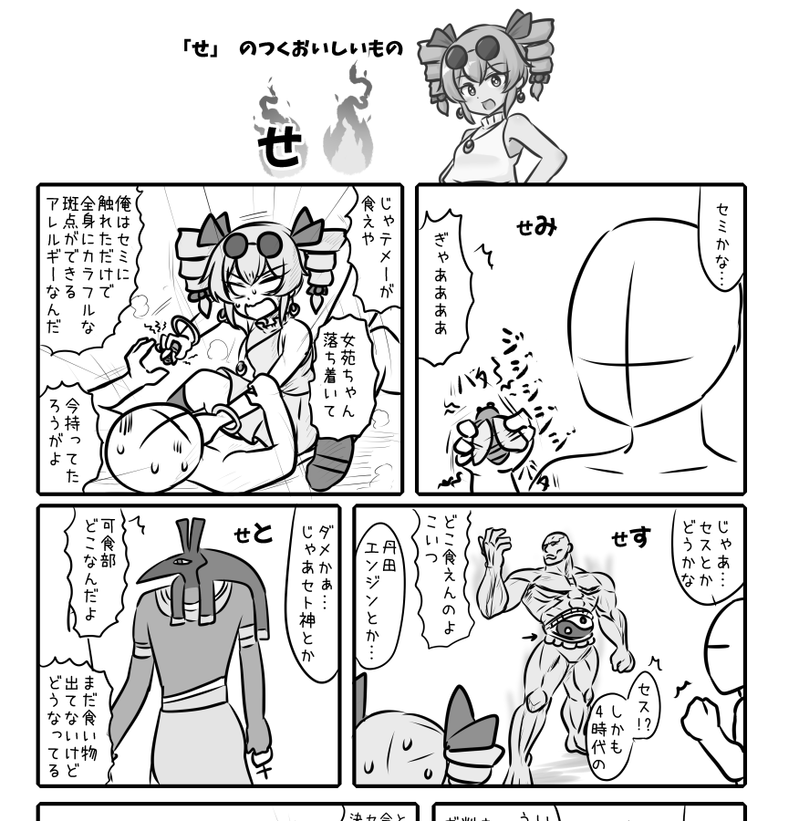 ○例大祭お品書き②
【貢がせろ!女苑ちゃん!!おい!!!!】
ゲーム「貢がせろ!女苑ちゃん!!」のコミカライズ(?)です。
女苑ちゃんと女苑ちゃんに貢ぎたがる男(プレイヤー)のほのぼのコメディ本です。実質夢本です。全20P/500円 