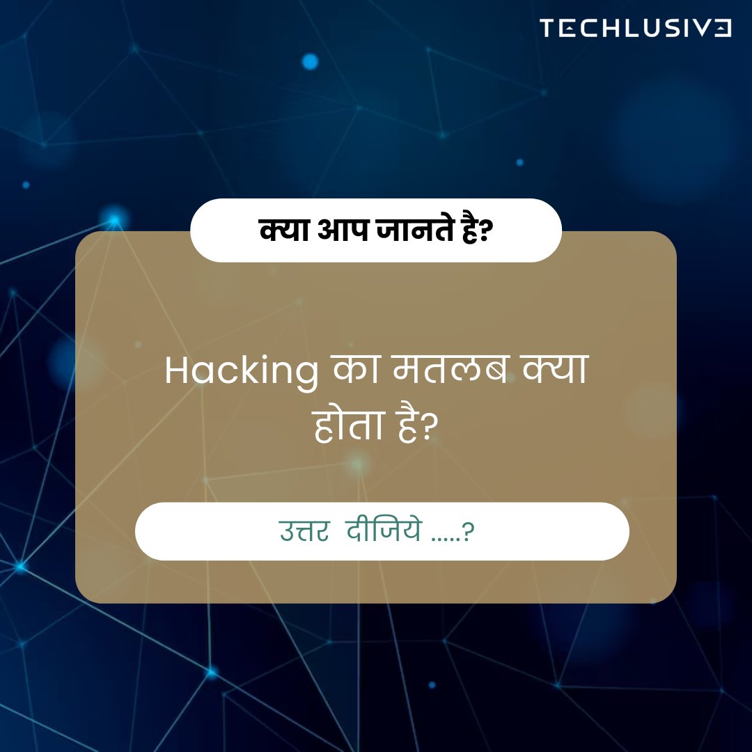 TechlusiveHindi's tweet image. क्या आप जानते है इस सवाल का जवाब, कॉमेन्ट में बताये।
.
.
.
.
#techlusive #TechQuiz #techquestions #questionschallenge #technews