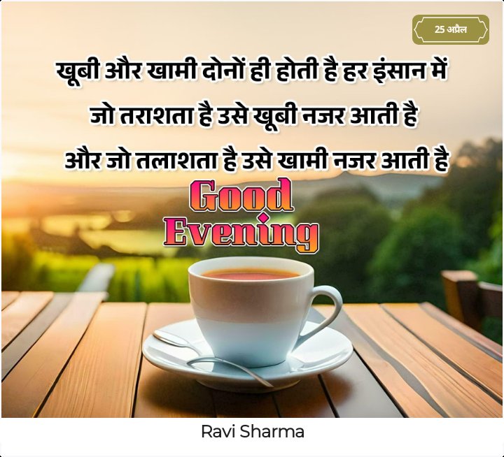 #Good_Evening_Everyone☕🪔🙏 @BasnetaSuresa @ceemakoirala81 @equalityKc1 @Jisanmayal @habipaudel @SktPandey @nirajaniru @roshannaral @Chandrikalimbu1 @phnirvik @EMALINE14158121 @themoon128 @tethanig @Smartdimond @GThapa25 @RamGaut45690634 @Turuplaal @Krishnangshi