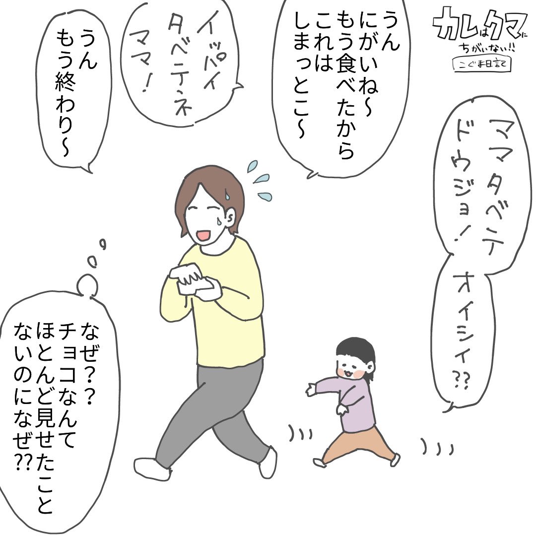 kare_cuma's tweet photo. なぜわかるのだ
 #育児漫画 #育児あるある #子育て #2歳 https://t.co/ZlcpxjnzOO