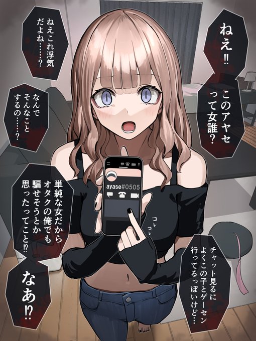 徐々にヤン味が増してくデレデレギャル⑬ 