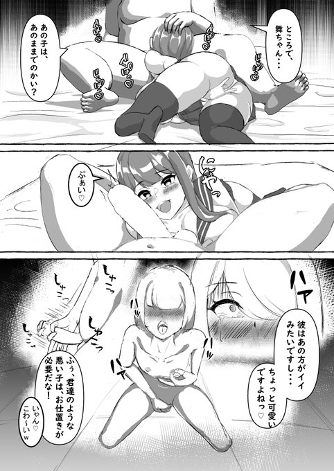 美人なクラスメイトの裏の顔(2/3) 