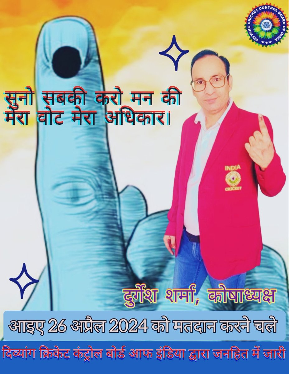 TreasurerDCCBI's tweet photo. @DIPRRajasthan @ECISVEEP @CeoRajasthan https://t.co/EBpX3edo56