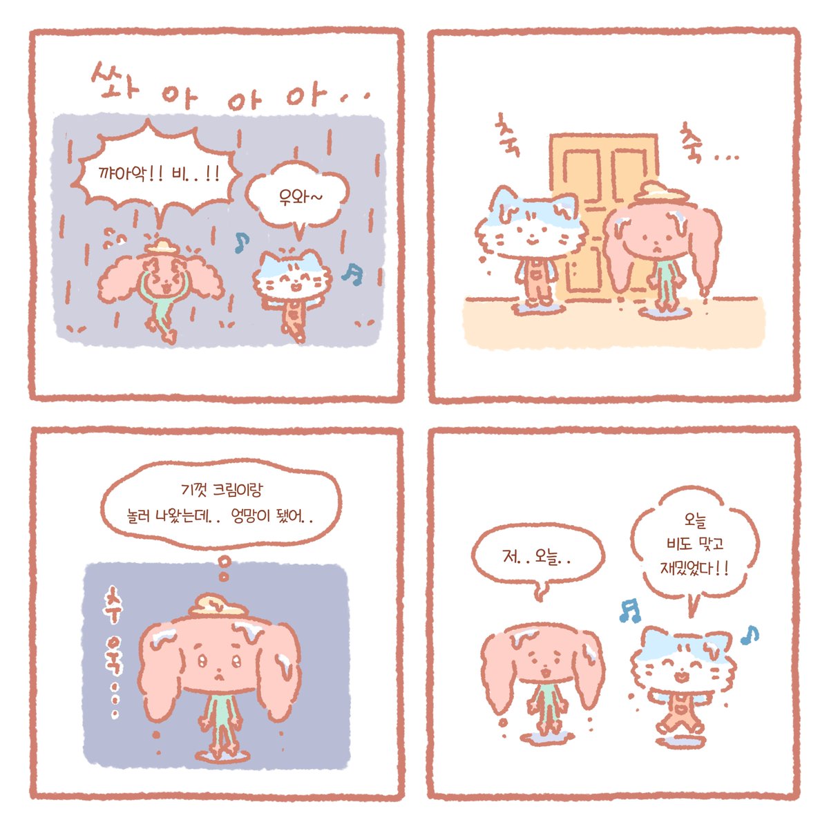 언제나 재밌는 일은 있다!💫