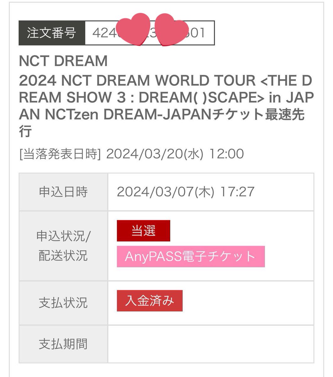 GUYSS WTS 1 TICKET NCT DREAM THE DREAM SHOW 3 KYOCERA DOME OSAKA DAY 1 ¥ 15,600