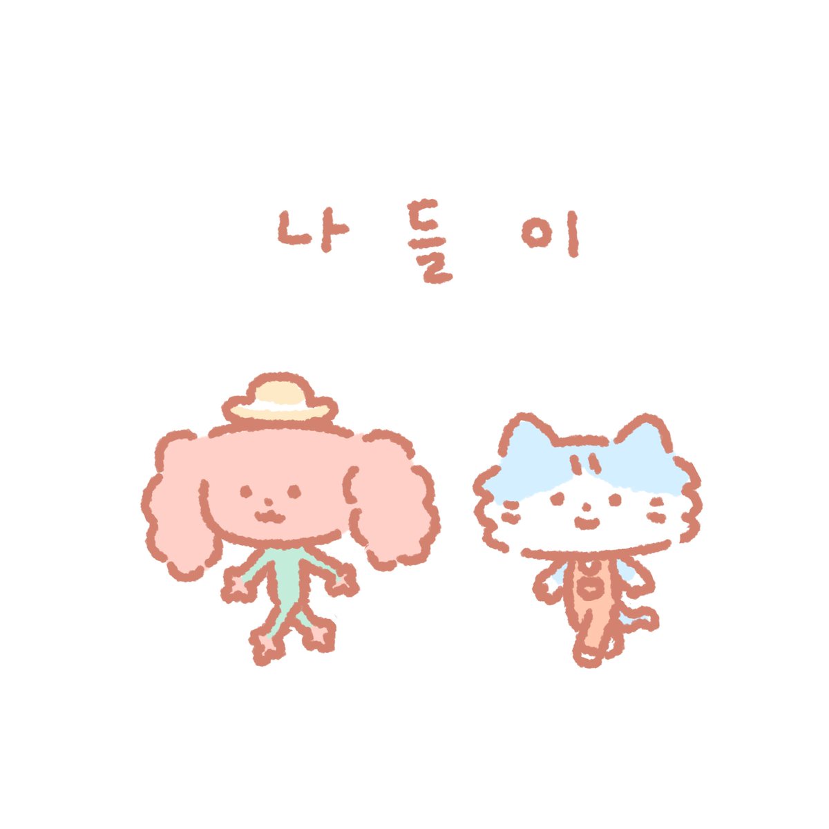 happychococream's tweet photo. 언제나 재밌는 일은 있다!💫 https://t.co/nI151VTZVU
