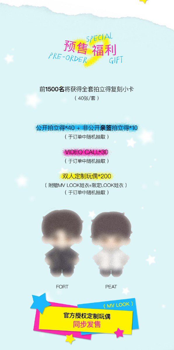 FortPeat 彼岸〜 Dream World BOXセットとぬいぐるみの余分注文分の