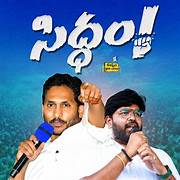 IamReddi5's tweet photo. Bharath Anna 🔥✅
#WhyNot175 #WhyNotKuppam https://t.co/5N3vZ2ZWsO