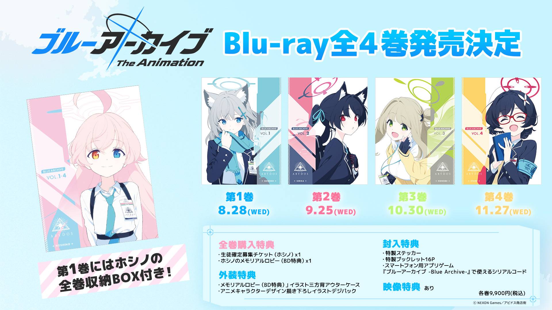 ブルーアーカイブ ホシノ(水着)メモリアルロビーイラストver. サプライセット ブルーアーカイブ ホシノ(水着)メモリアルロビーイラストver