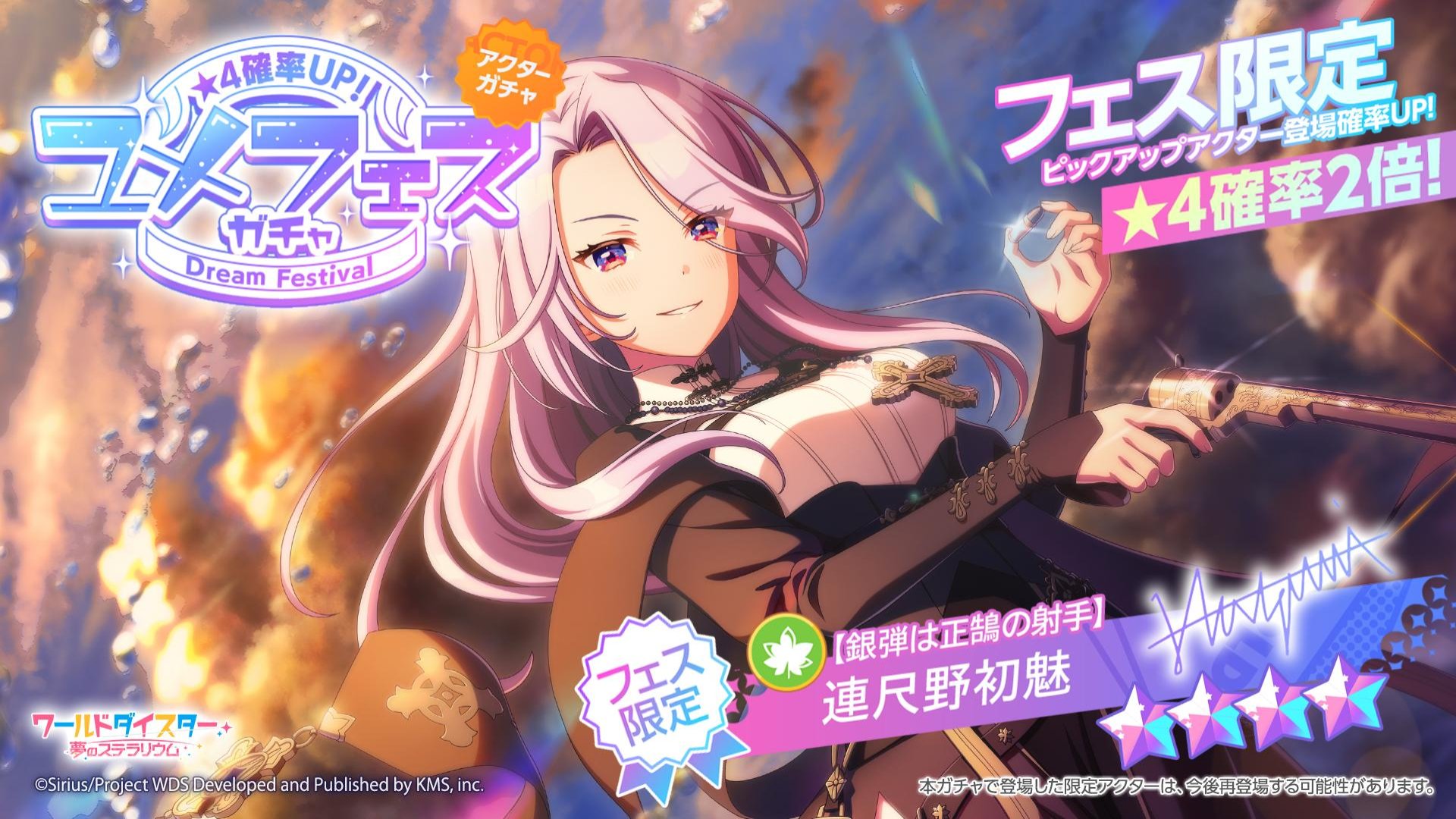 ワールドダイスター 夢のステラリウム (ユメステ) 公式 on X