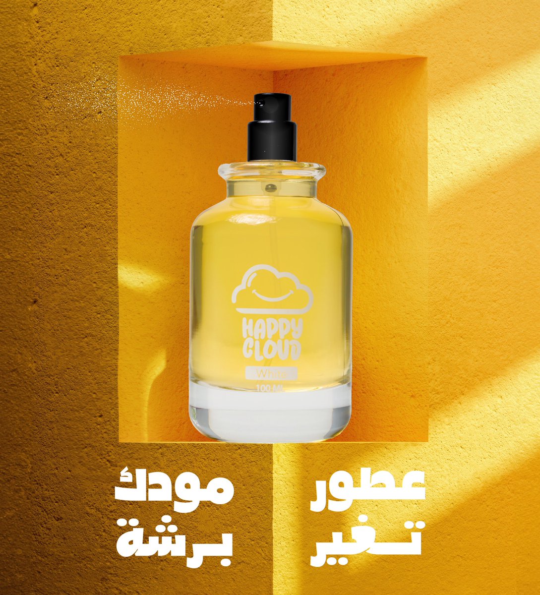 شاركنا مودك بالعطور ؟ 💙✨