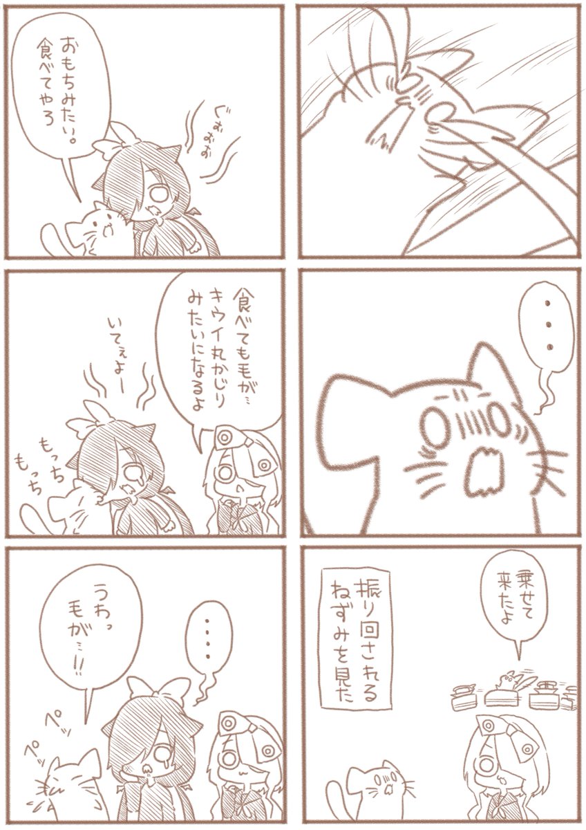 VRC絵日記131
振り回されるねずみとお餅のお話
#VRChat #VRC漫画