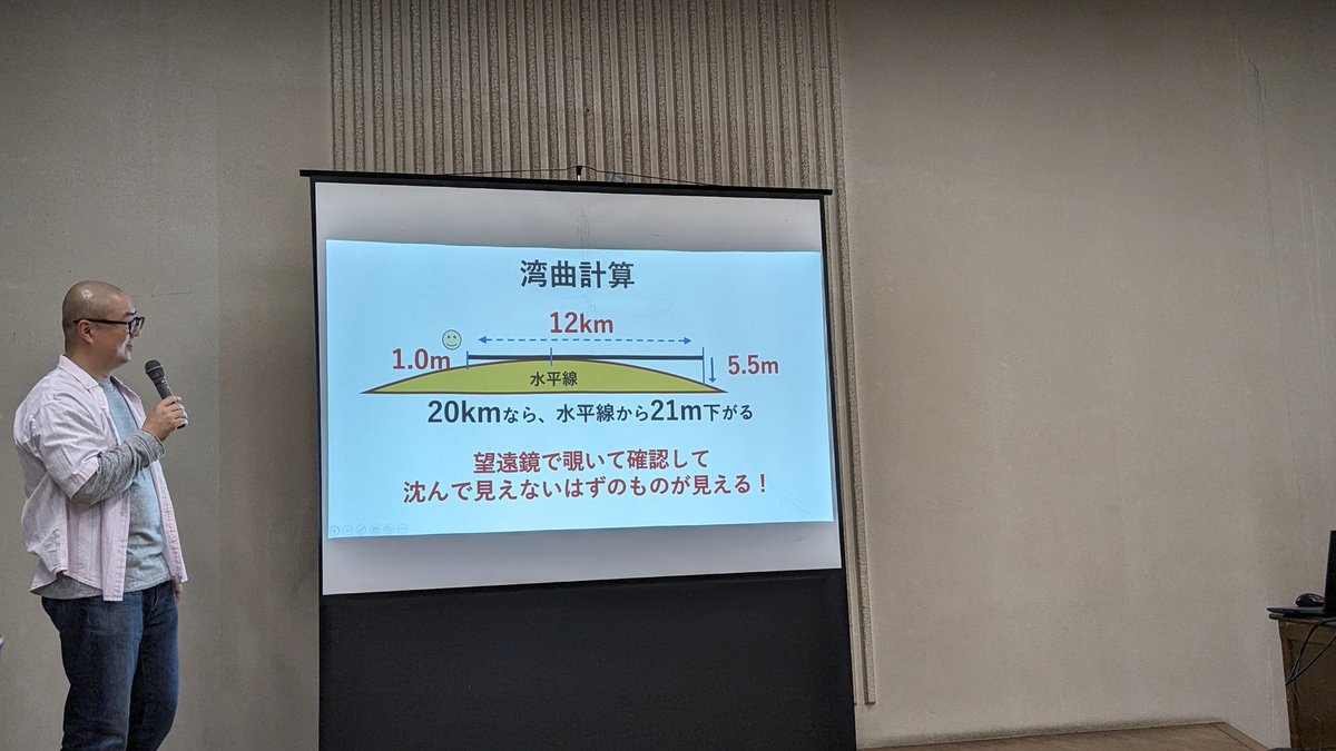 は？
遠ざかってるだけなのになんで墜落していることになるの？

フラットアースを理解出来ない人は今すぐNikon P1000（約15万円）を買いに行ったほうが良い。

P1000で撮影するとフラットアースがバレちゃうから最近生産中止になってしまいました。