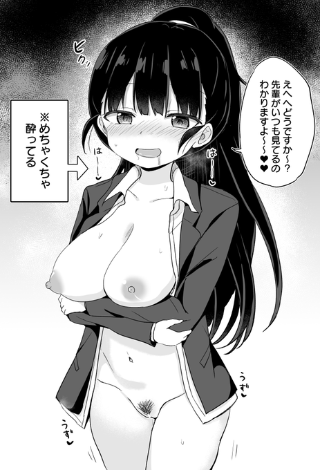 普段は何も考えてなさそうに酔ったら色っぽくなる後輩ちゃん 