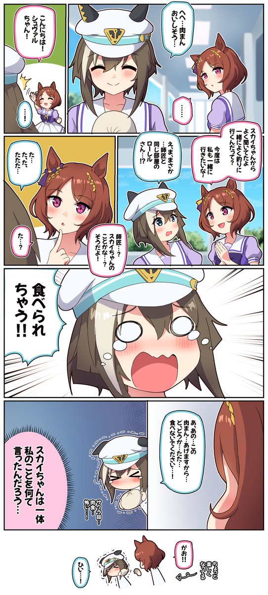 シュヴァルの師匠のルームメイト

#ウマ娘 #サクラローレル #シュヴァルグラン 