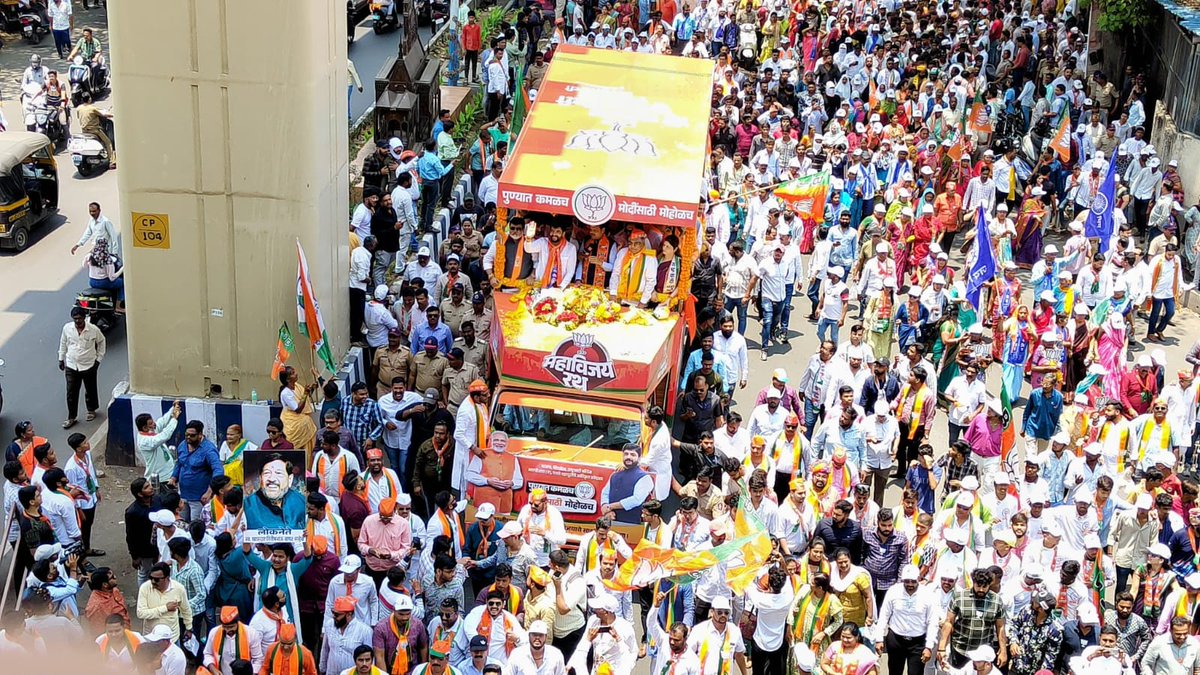 आरंभ है प्रचंड ! आज पुणे लोकसभा मतदारसंघातील महायुतीचे उमेदवार श्री. मुरलीधर आण्णा मोहोळ यांनी भव्य पदयात्रा काढून आज आपला उमेदवारी अर्ज दाखल केला. या पदयात्रेला पुणेकरांचा उत्स्फूर्त प्रतिसाद लाभला. ४ जून रोजी महायुतीला मोठे यश प्राप्त होऊन अबकी बार ४०० पार चा संकल्प सुद्धा…