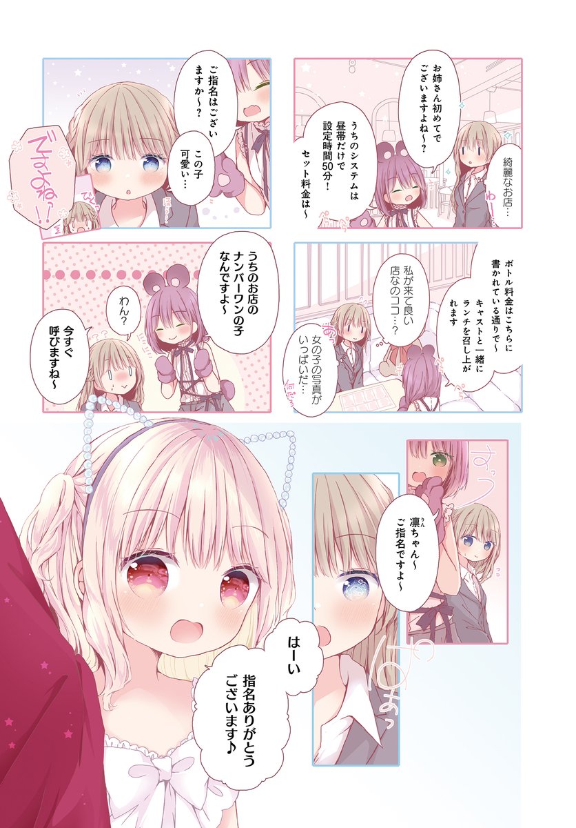 ランチのお店をお探しですか?
(2/5)

#漫画が読めるハッシュタグ 
