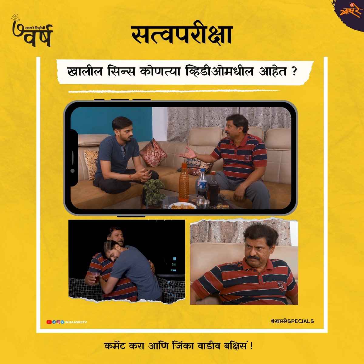 KhaasReTV's tweet photo. कुणा-कुणाला पाहिजे मंग वाढीव बक्षिस 🤩
करा ना राव मग कंमेंट😉

#khaasretvpost #7yearsofkhaasretv #post #quizinstagram #yttv 
#marathiquiz https://t.co/Gz4nFTwle2