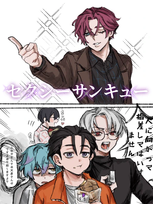#カリスマファンアート

セクシーサンキューパロ 