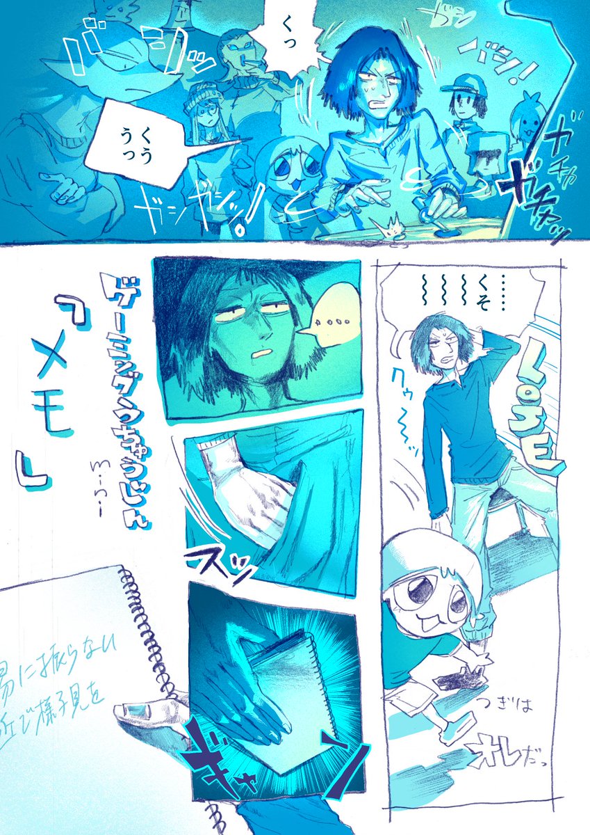 宇宙人が格闘ゲームする漫画『ゲーミングうちゅうじん』
23.5話「メモ」
#漫画が読めるハッシュタグ
#ゲーミングうちゅうじん
その①