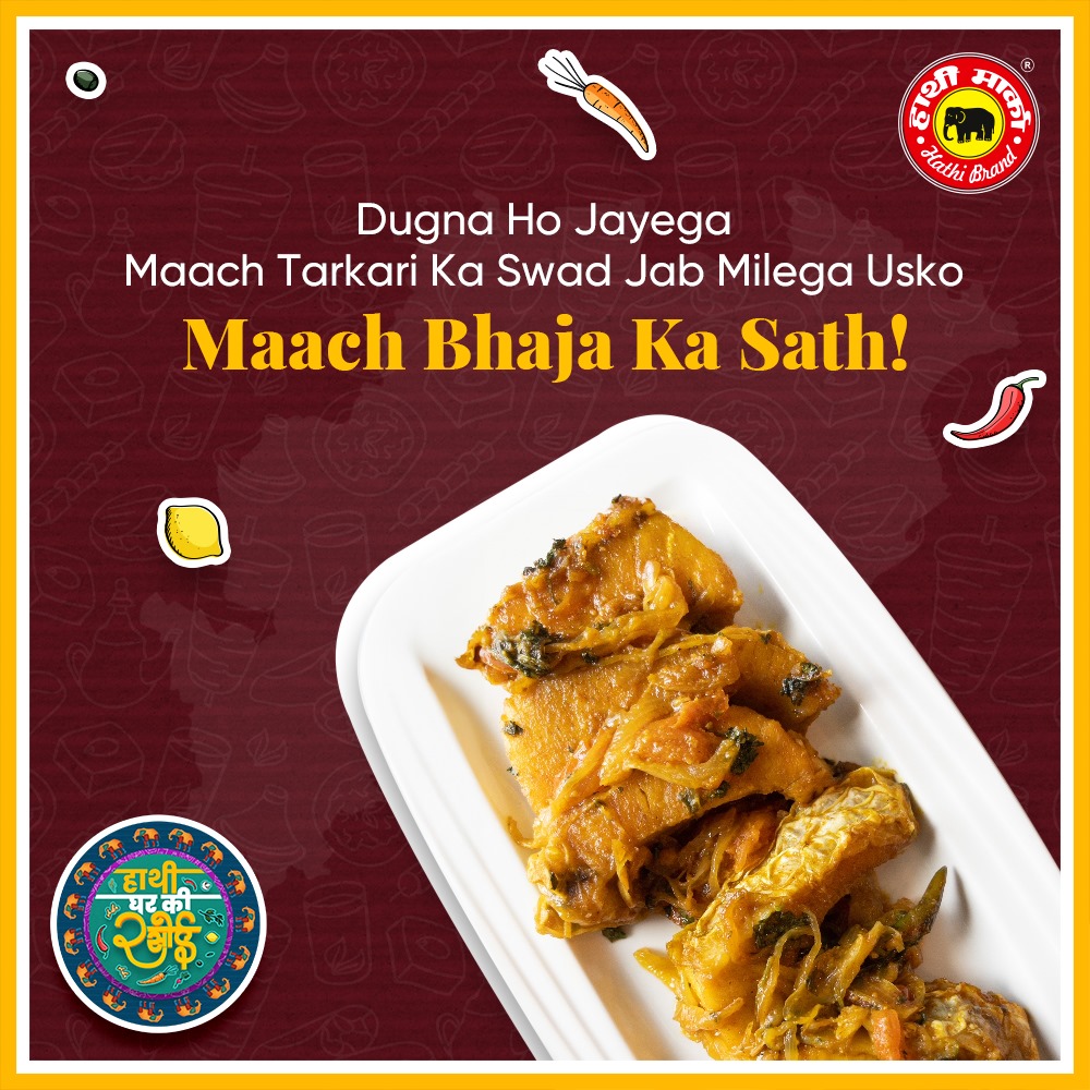 Try karein #Odisha style yeh #Maach combination kahin bhi!
Get inspiration from #HathiGharKiRasoi

#hathiedibleoils #HathiGharKiRasoi #India #kachighani #purekachighani #cookingoil #healthyoil #oil #healthylifestyle #edibleoil #food #healthyfood #healthy #natural #mustardoil