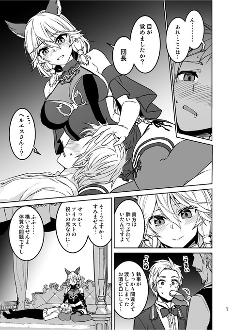 本文サンプル(1/2) 