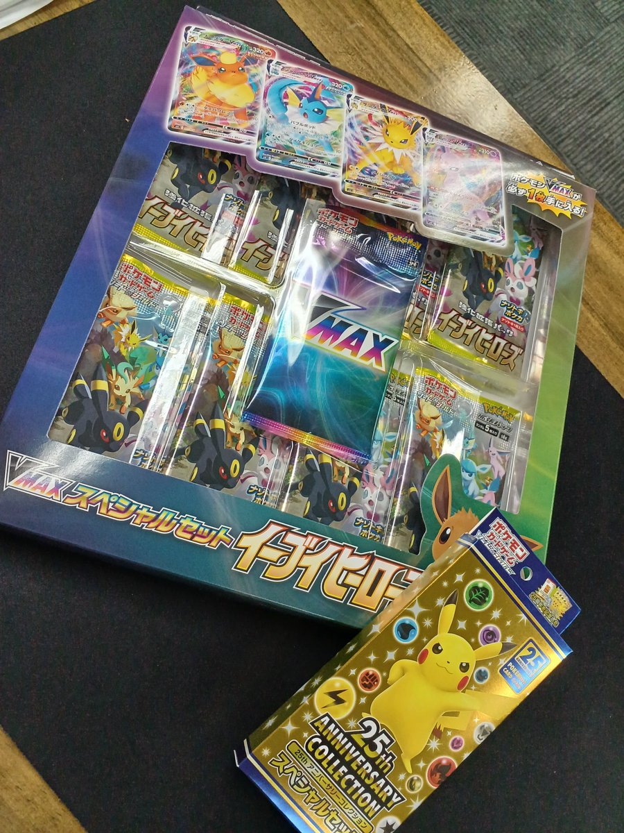 久しぶりのプレゼント企画しちゃいます🎵

締切
5月5日23時59分まで！

イーブイヒーローズ
VMAXスペシャルセットを1名
25thanniversarycollection
スペシャルセットを1名

応募条件
フォロー&amp;リポスト&amp;いいね👍️

皆様の応募お待ちしております🙇

#コレクション
#熊本
#ポケカ
#イーブイヒーローズ