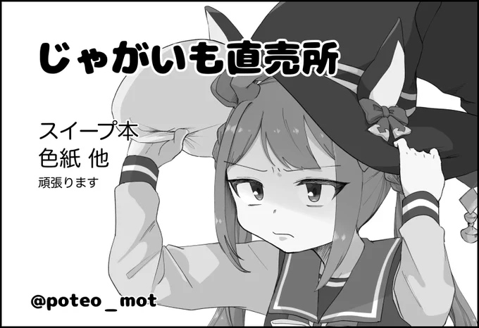 6/2開催のプリティーステークス36R出走します!!!!!!頑張って本作成中なので頑張ります!!!!!! 