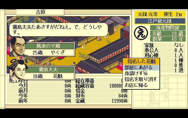 PCゲーム  超レア「天下御免」アートディンク PCゲーム 超レア「天下御免」アートディンク