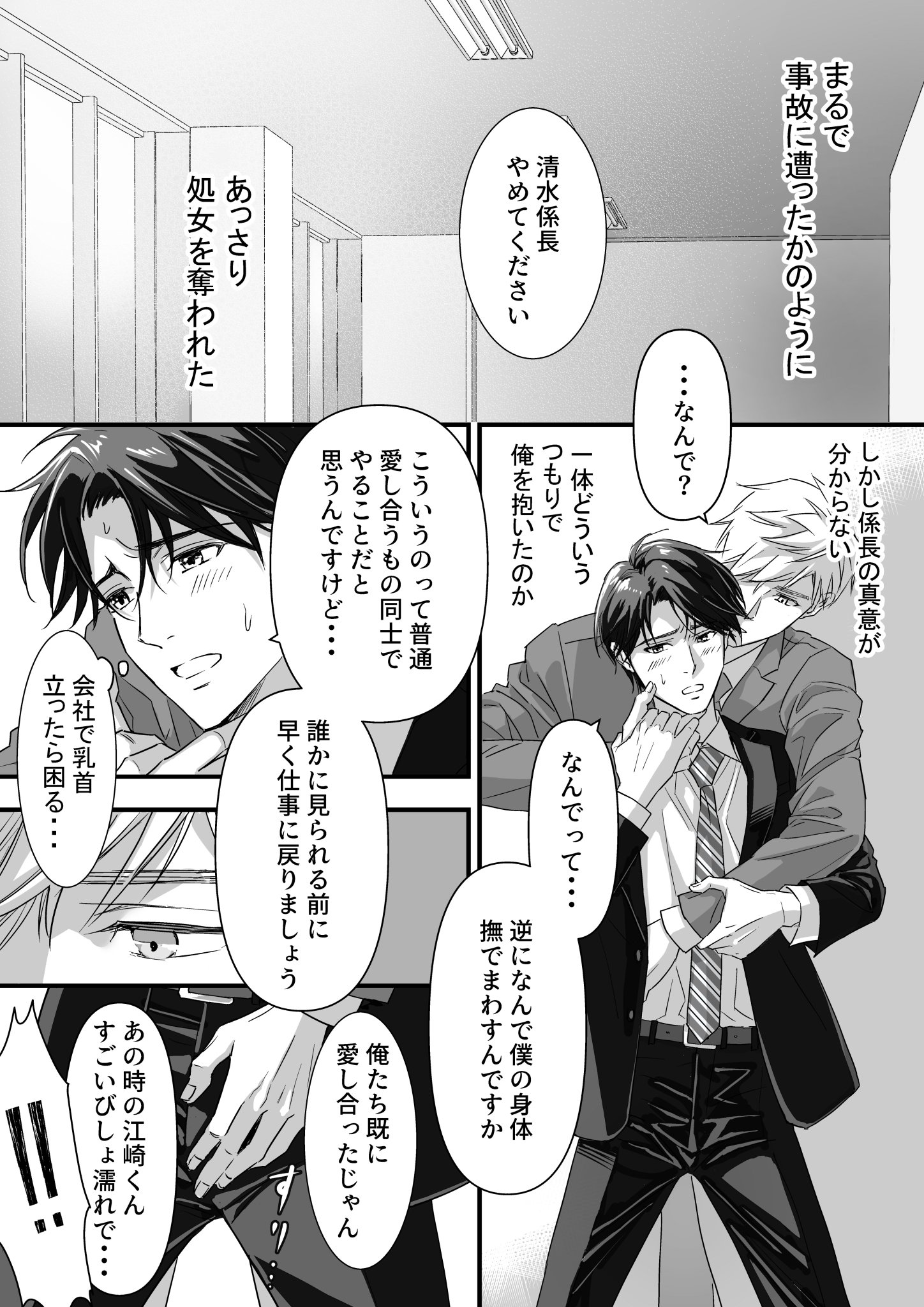 処女　ラブホ  / X