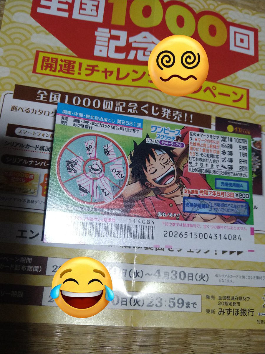 オトン人生初のカレーメシ☺️🍛
今日は買い出し😌
日中暑かった☀🥵
連休前仕事来て良かった☺️🌠🌠
ディーラー予約が2週間かかった
メンテナンス🚘
新しいワンピーススクラッチ
ルフィ12 
日和もハズレって書いておけば
よかったやん(⁠・⁠o⁠・⁠)🌠