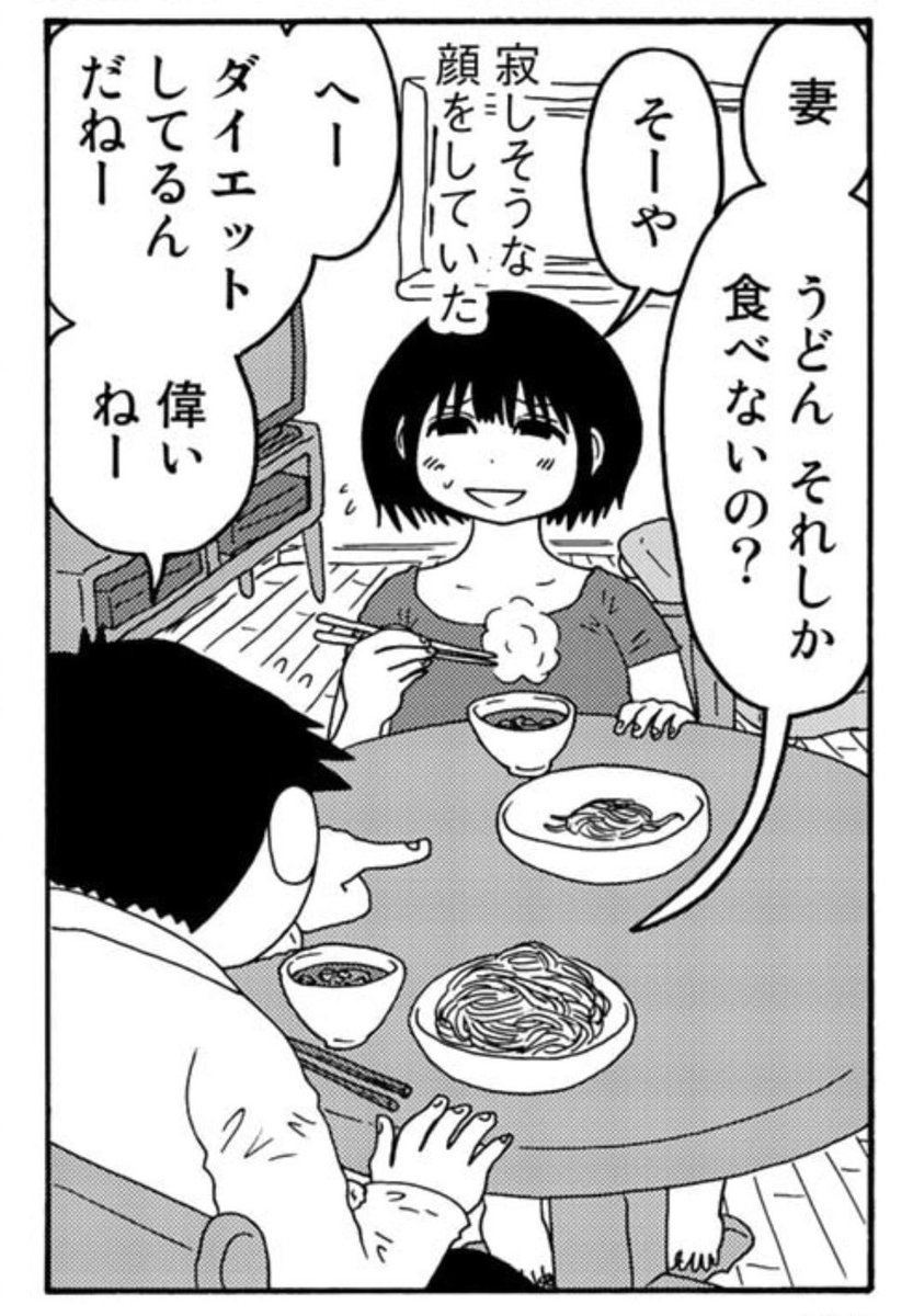 マンガです☺️(1/4) 