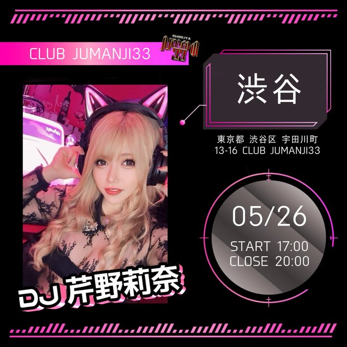 なんと‥約７年ぶりに！笑 DJとして渋谷ジュマンジにて イベント出演させてもらいます🎧❤️ 　 5/26(日)17:00〜   この日だけのプロマイドなどもあるので ぜひ久々のDJ姿、見に来て〜🥰🩷 https://t