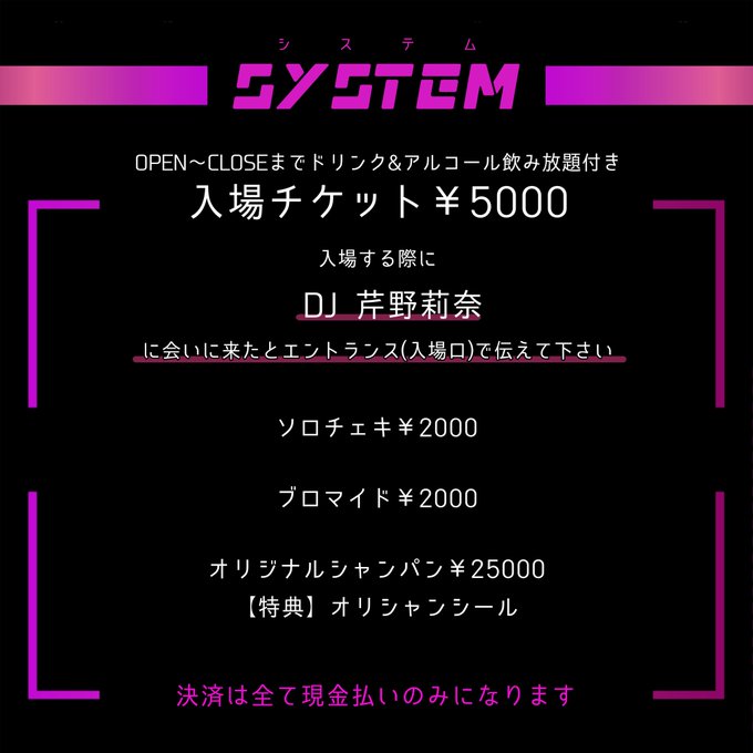 なんと‥約７年ぶりに！笑 DJとして渋谷ジュマンジにて イベント出演させてもらいます🎧❤️ 　 5/26(日)17:00〜   この日だけのプロマイドなどもあるので ぜひ久々のDJ姿、見に来て〜🥰🩷 https://t
