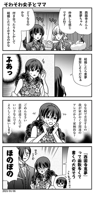 #オウルナイト の漫画です 