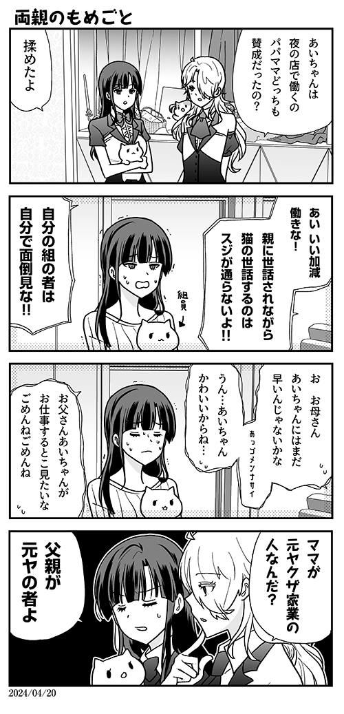 #オウルナイト の漫画です🫥 