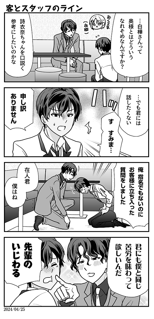 #オウルナイト の漫画です🫥 