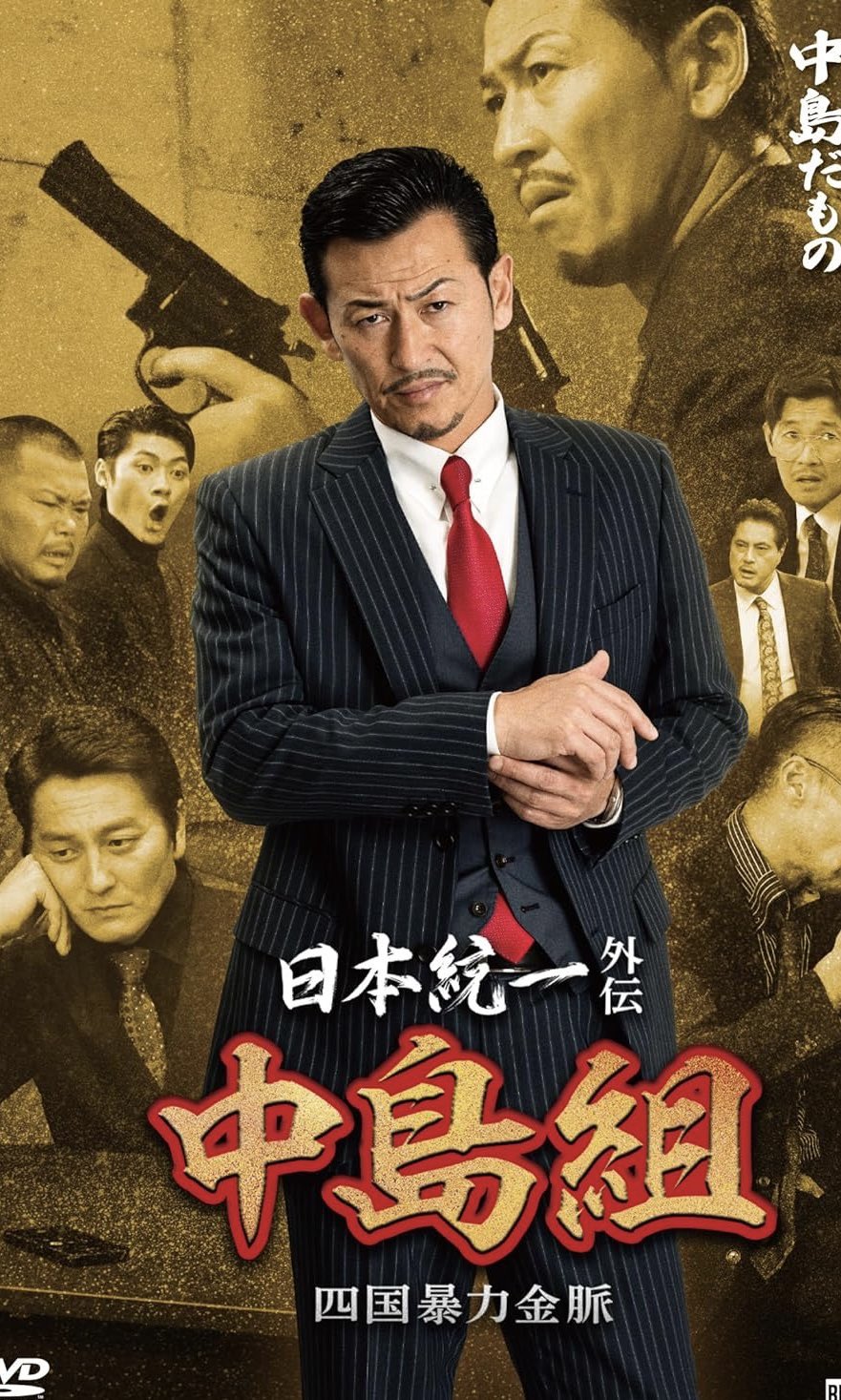日本統一、山口祥行 山口祥行：プロフィール・最新ニュース -人物情報 ｜クランクイン！