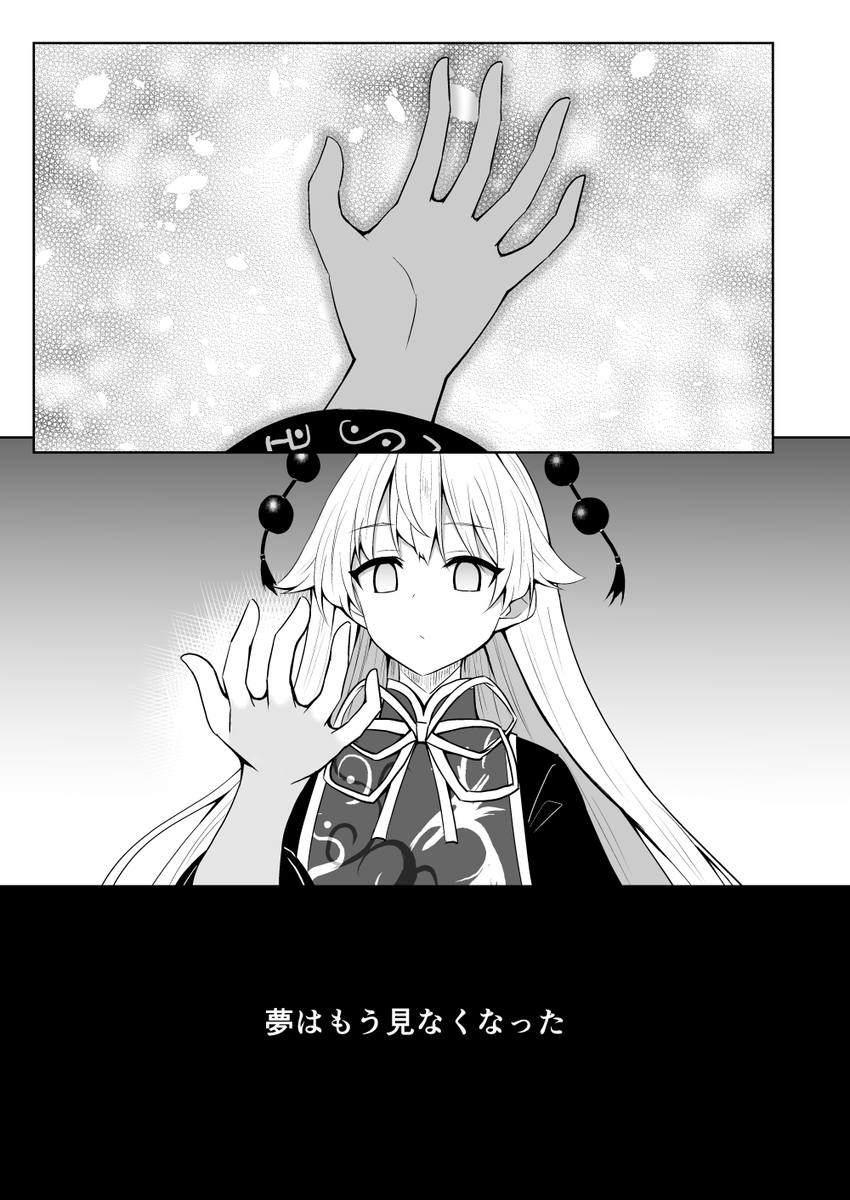 さよならピュアヒューリーズ【1/6】 