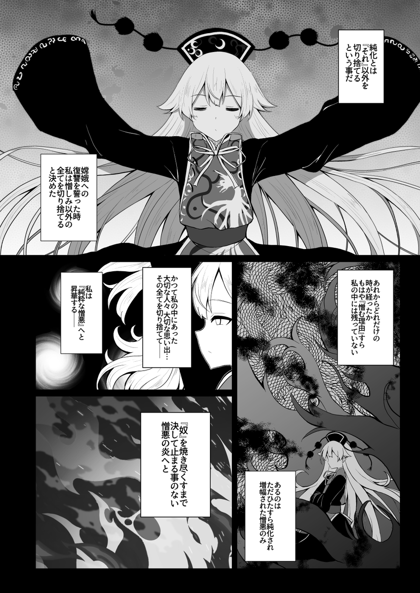 さよならピュアヒューリーズ【1/6】 