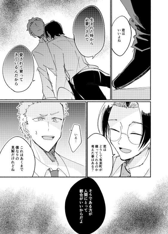 ④(ページは繋がっていません) 