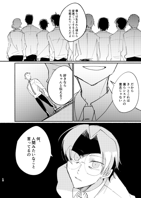 ④(ページは繋がっていません) 