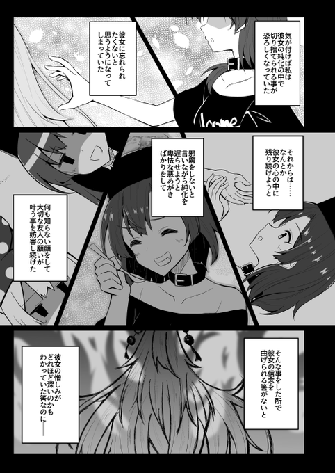 さよならピュアヒューリーズ【3/6】 